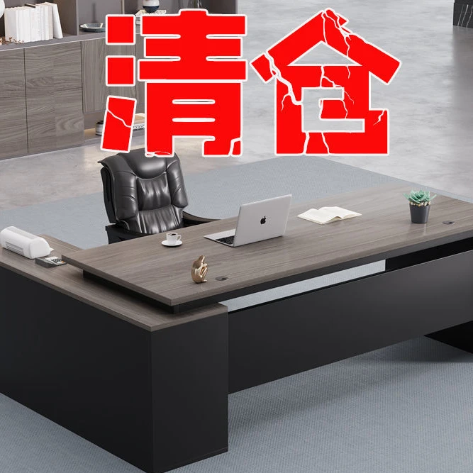 老板桌简约现代大班台经理桌办公桌椅组合办公室桌子总裁主管桌