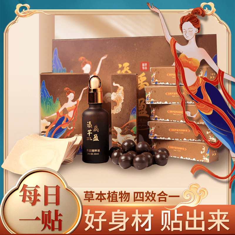 添禹芊盈植物草本组合【大】*3