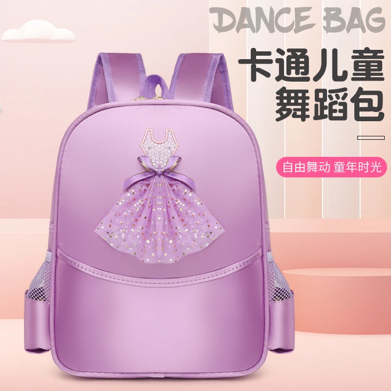 粉色女童跳舞蹈包轻便防泼水时尚大容量芭蕾拉丁舞鞋服儿童双肩包