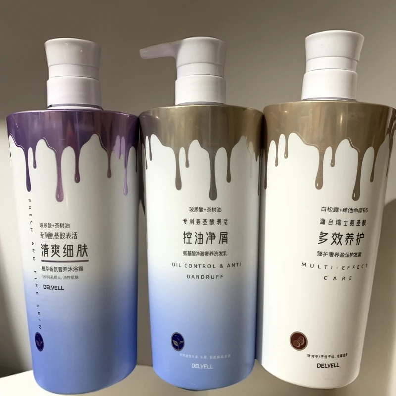 黛维莉洗护沐三件套
