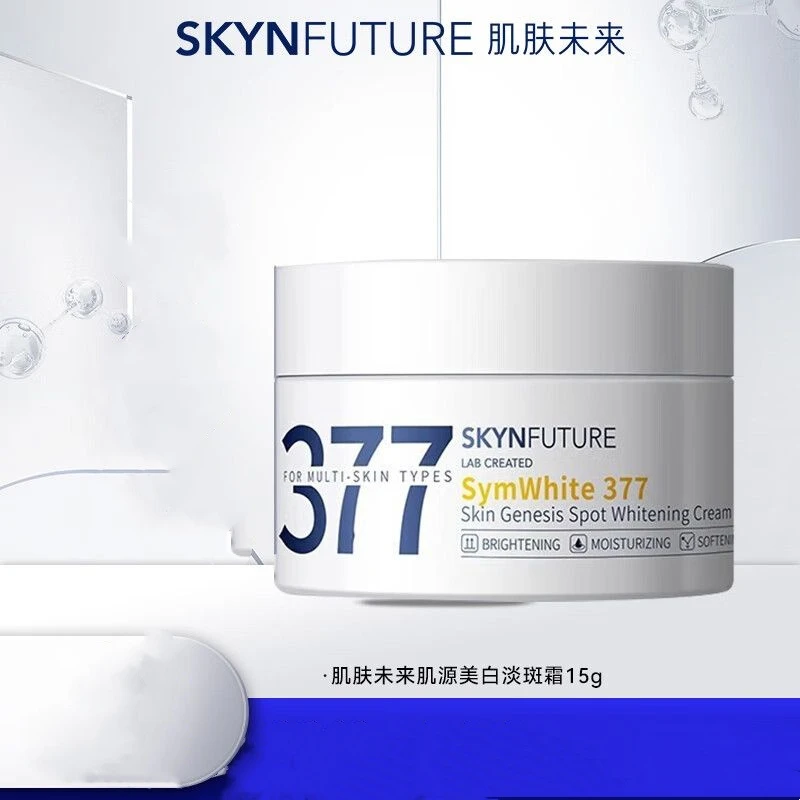 肌肤未来肌源美白淡斑霜15g