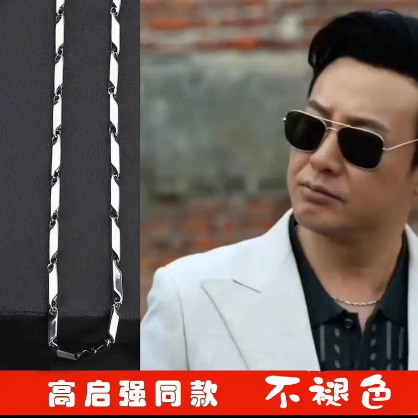 高启强同款项链菱形锁骨链钛钢男式短项链时尚男潮简约