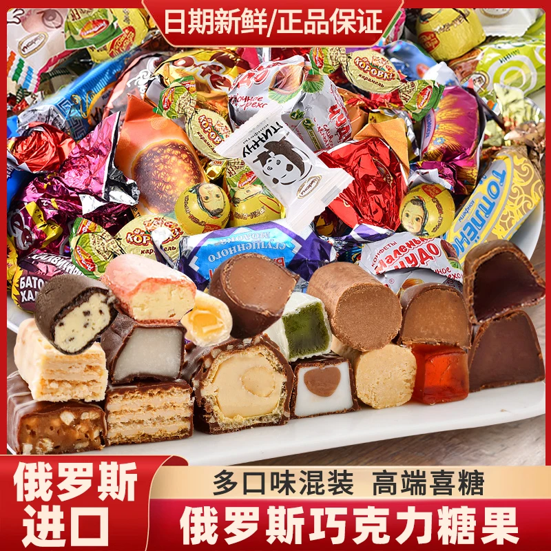 【特惠新年装】俄罗斯进口多种口味混合糖什锦糖果结婚喜糖500克/袋