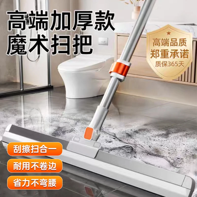 魔术扫把刮水扫把家用刮水器