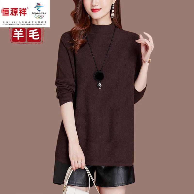 恒源祥集团毛衣女秋冬羊毛衫时尚百搭打底衫胖mm遮屁股内搭遮肚圆