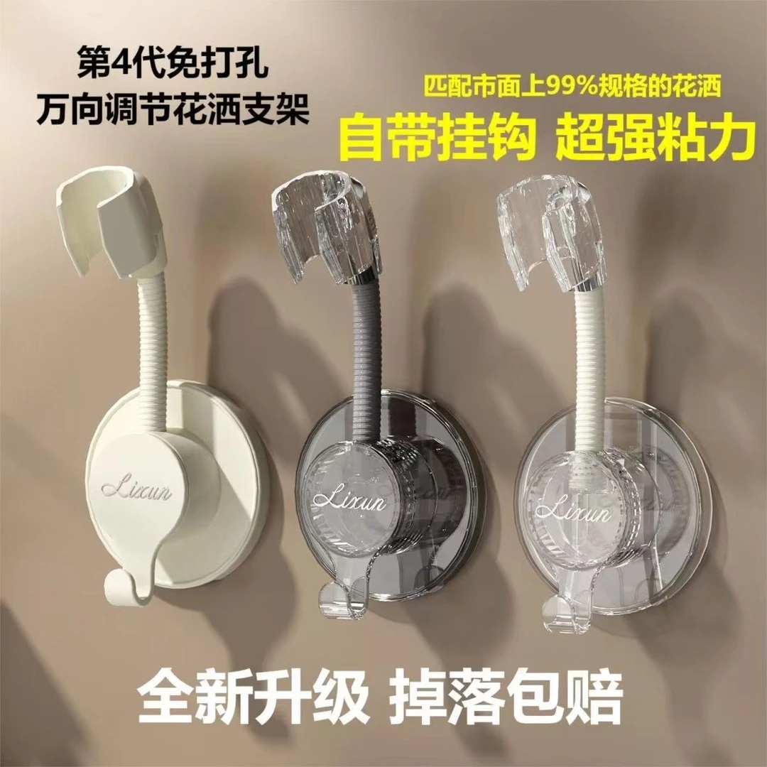家用花洒支架多功能打孔浴室淋浴头旋转器万向可调节无痕通用神器