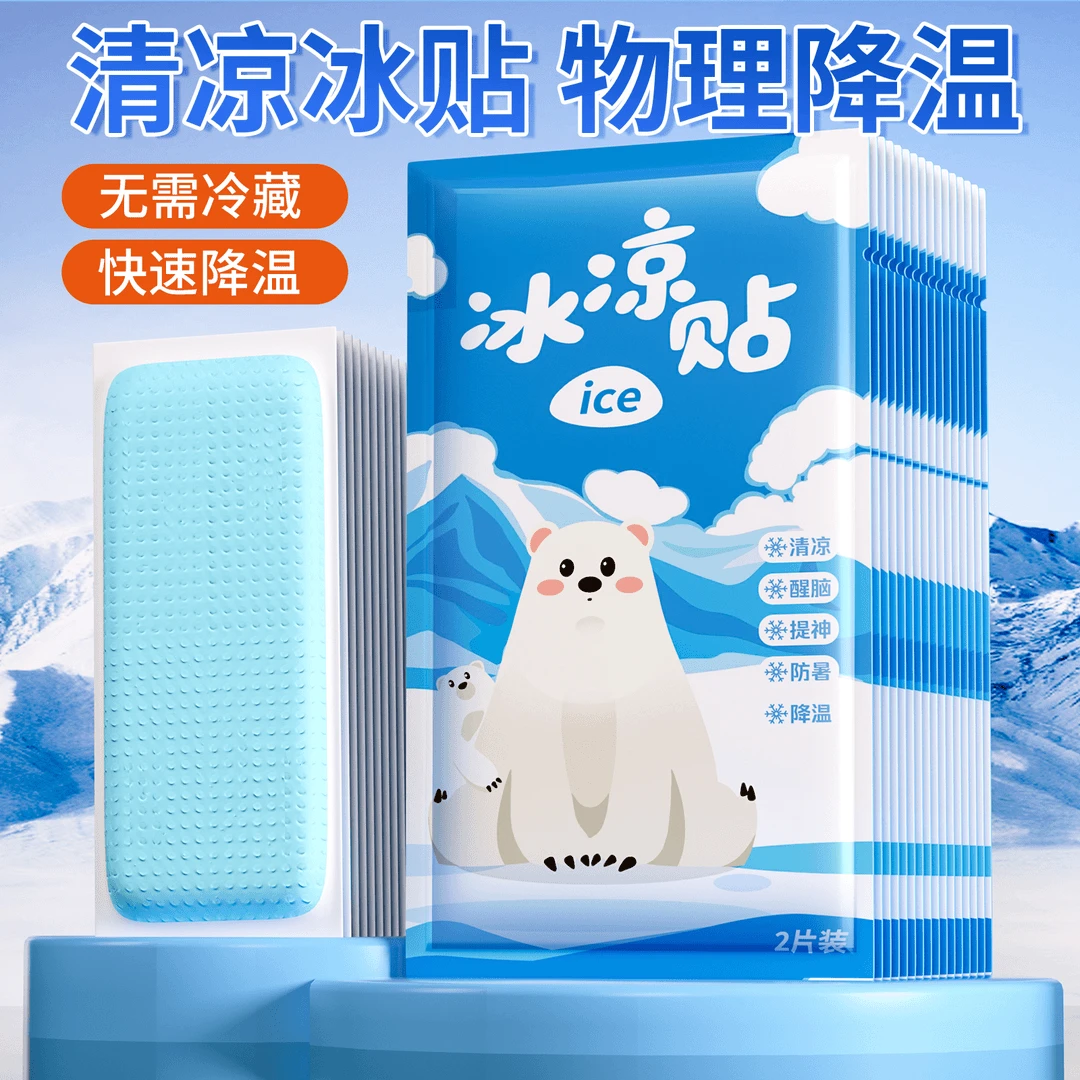 冰凉贴清凉提神醒脑学生上课防困冰贴夏季解暑降温散舒适热贴