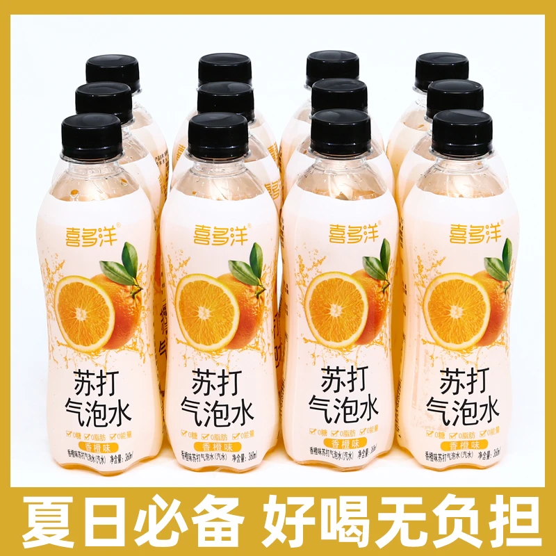 苏打气泡水0脂肪0糖0能量白桃香橙青柠味360ml好喝无负担新鲜日期