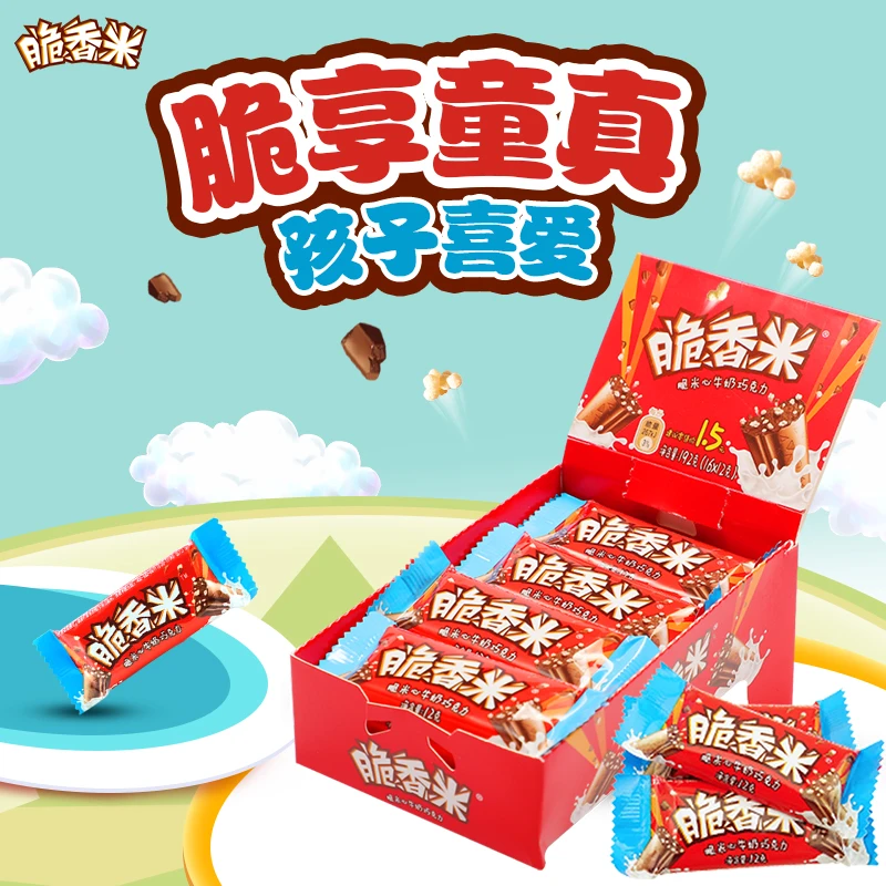 脆香米夹心牛奶巧克力脆香米儿童礼物休闲食品香脆解馋充饥小零食