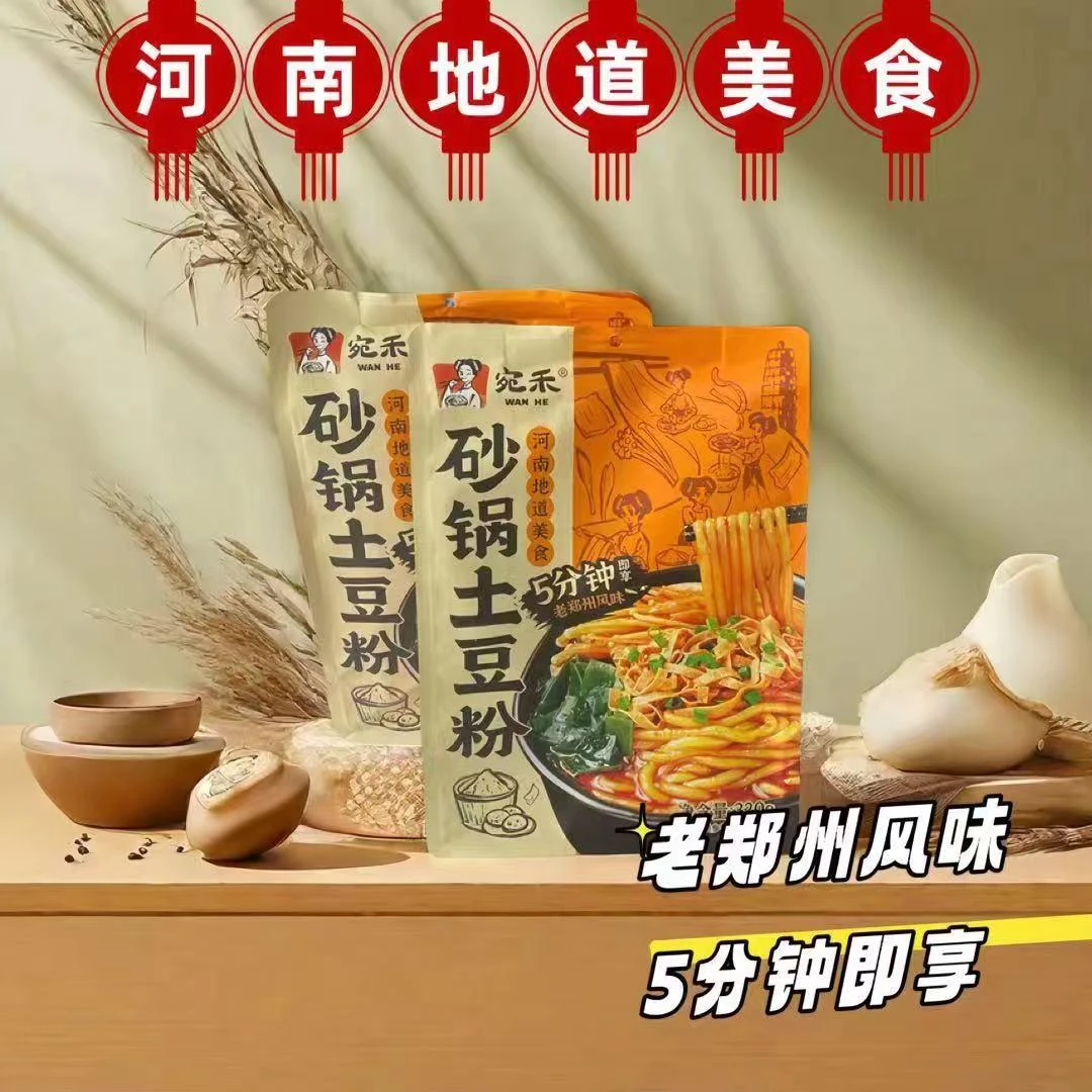宛禾砂锅土豆粉网红麻辣烫袋装粗米线粉丝条夜宵方便速食懒人主食