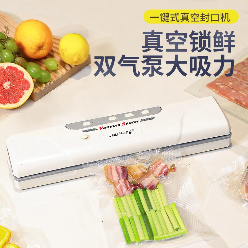 扬子食品真空封口机包装机零食保鲜干湿两用家用一键式压缩神器