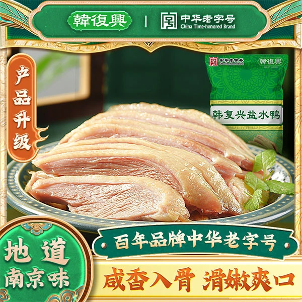 官方旗舰店南京特产盐水鸭1000g整只鸭货卤味熟食盐水鸭