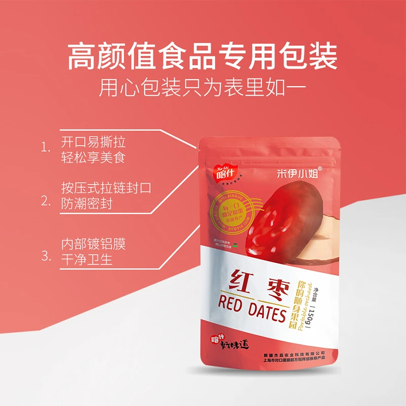 米伊小姐新疆喀什灰枣红枣枣香浓郁饱满特产150g*2袋