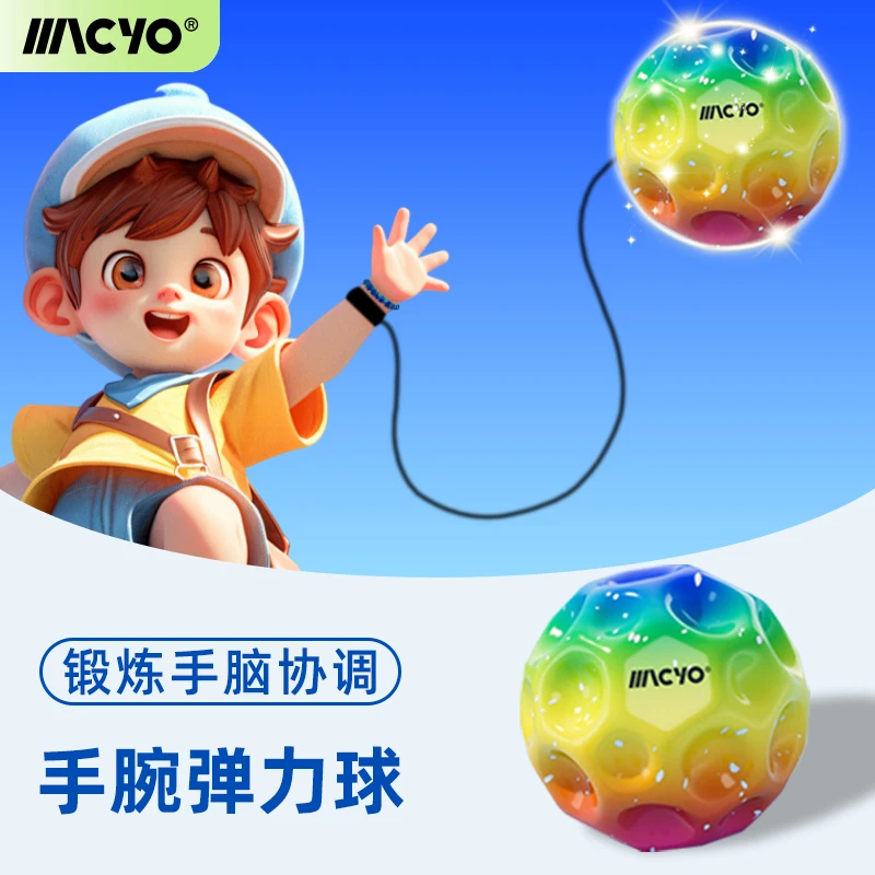 MACYO/麦克羊手腕球PU回弹儿童弹力球眼手协调训练橡胶球回弹-ZFJ