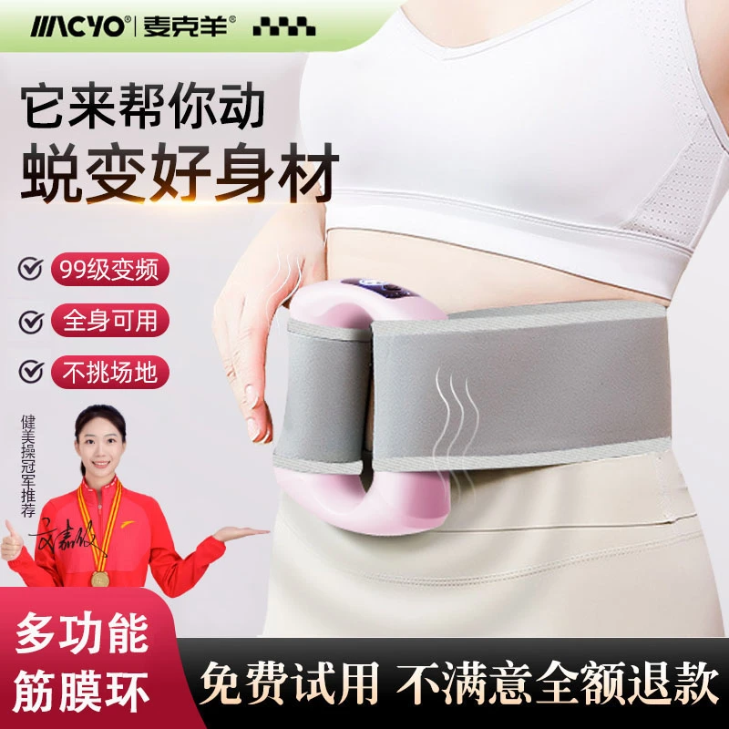 【去拍一号链接立减40米】麦克羊按摩器+按摩仪+解放双手+运费险！