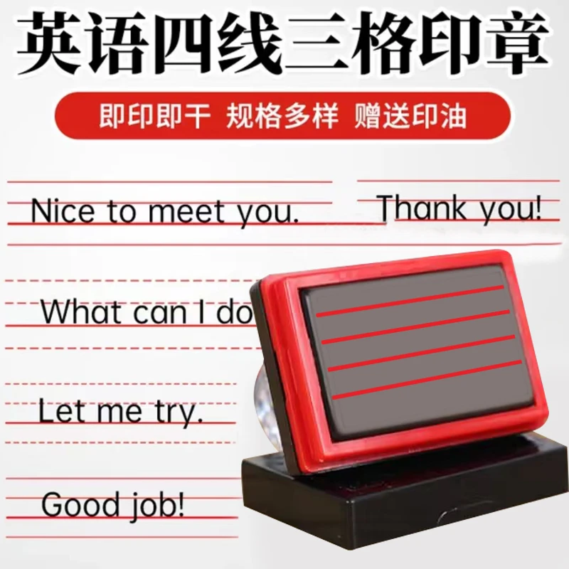 英语四线三格印章英文格单词拼音书写盖章教师用批改订正印章