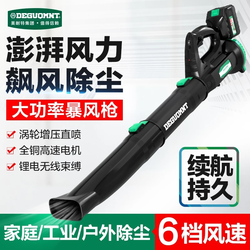 美耐特无线鼓风机家用吹雪机大功率工业级锂电暴风枪除尘器吹灰机