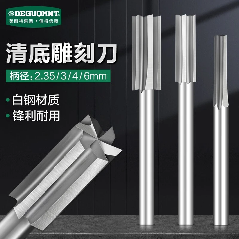 美耐特白钢清底雕刻刀多刃开料刀木工直铣刀具刀头切割雕刻清底画