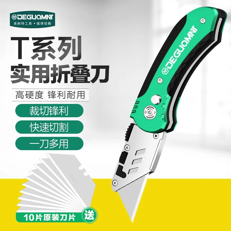 美耐特折叠美工刀裁纸刀切割刀不锈钢刀架 美工刀片地毯墙壁