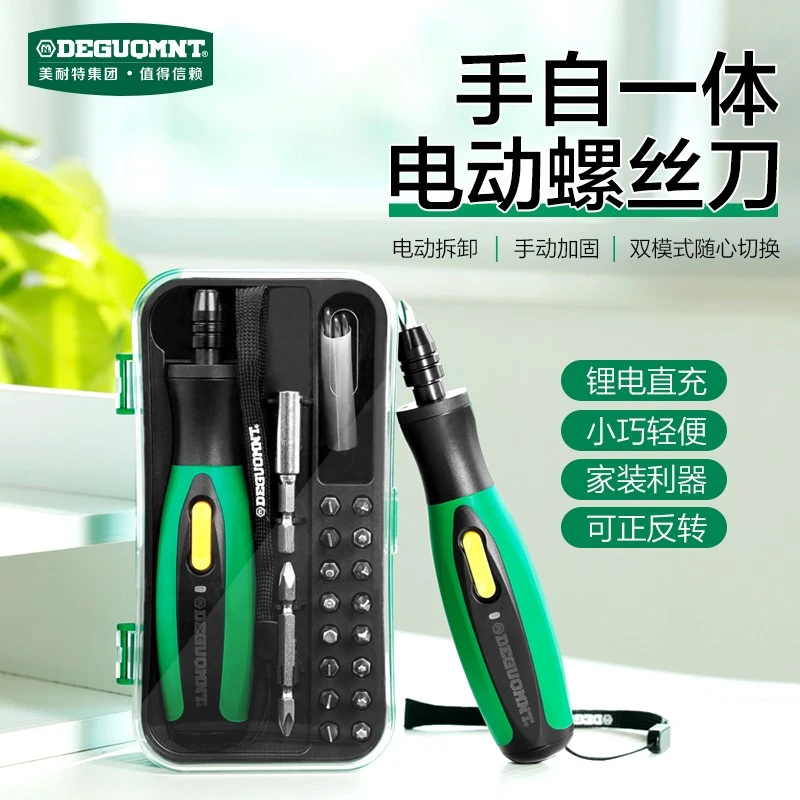 美耐特电动螺丝刀 锂电充电式电起子拆机维修工具组家用电动工具