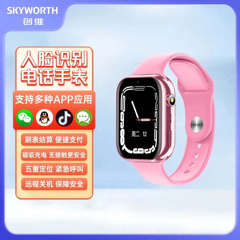 【自营】创维SKYLC-T3多功能大屏长续航智能电话手表通用触屏手表