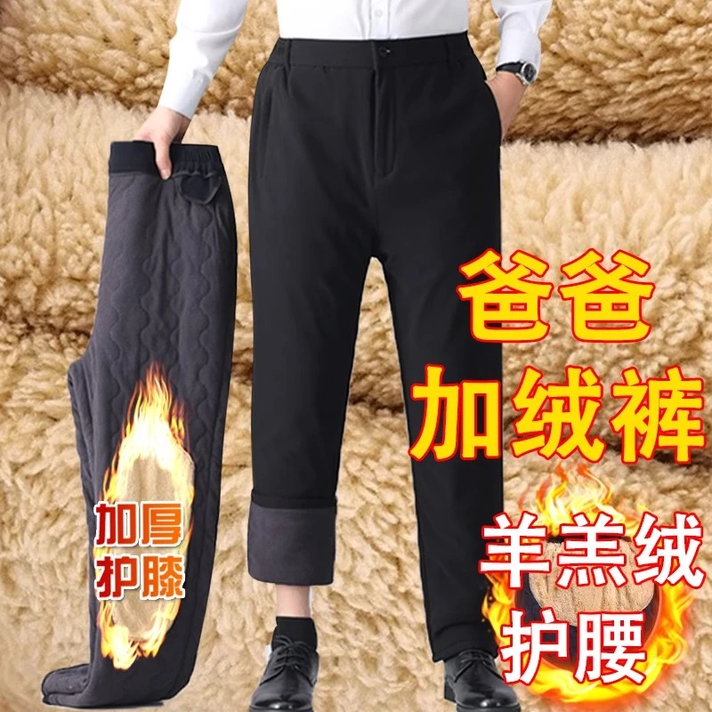 秋冬季爸爸裤子外穿棉裤老年人加厚加绒中老年男士冬天保暖休闲裤