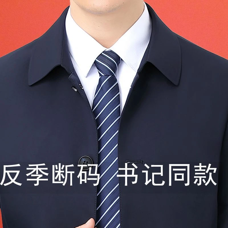 中老年男士翻领夹克秋季新款中年爸爸装老干部外套纯色休闲男茄克
