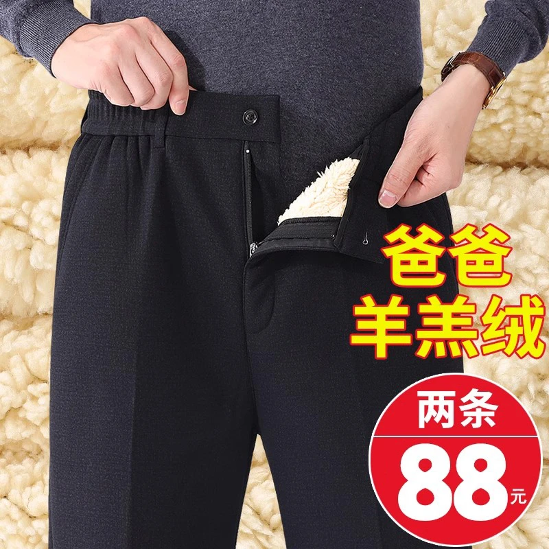 爸爸秋冬季裤子加绒裤男款中老年人加厚男裤冬天中年棉裤外穿保暖