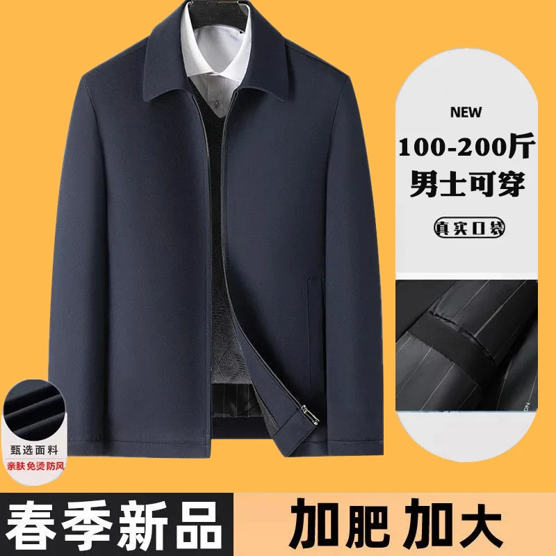 爸爸夹克大码高档中老年中年薄款春秋季公务员行政夹克加肥翻领