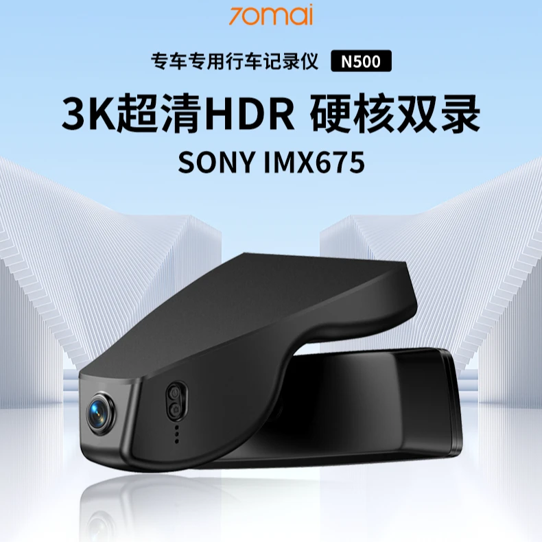 70迈70迈N500丰田凯美瑞荣放卡罗拉锋兰达汉兰达亚洲龙专用记录仪