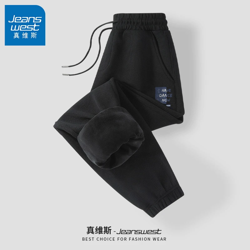 真维斯跑步裤子男加绒加大码宽松束脚运动裤华夫格重磅青少年卫裤