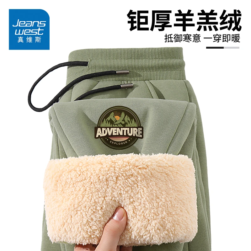 真维斯男款加绒卫裤秋冬加厚一体羊羔绒防寒保暖休闲裤外穿束脚裤