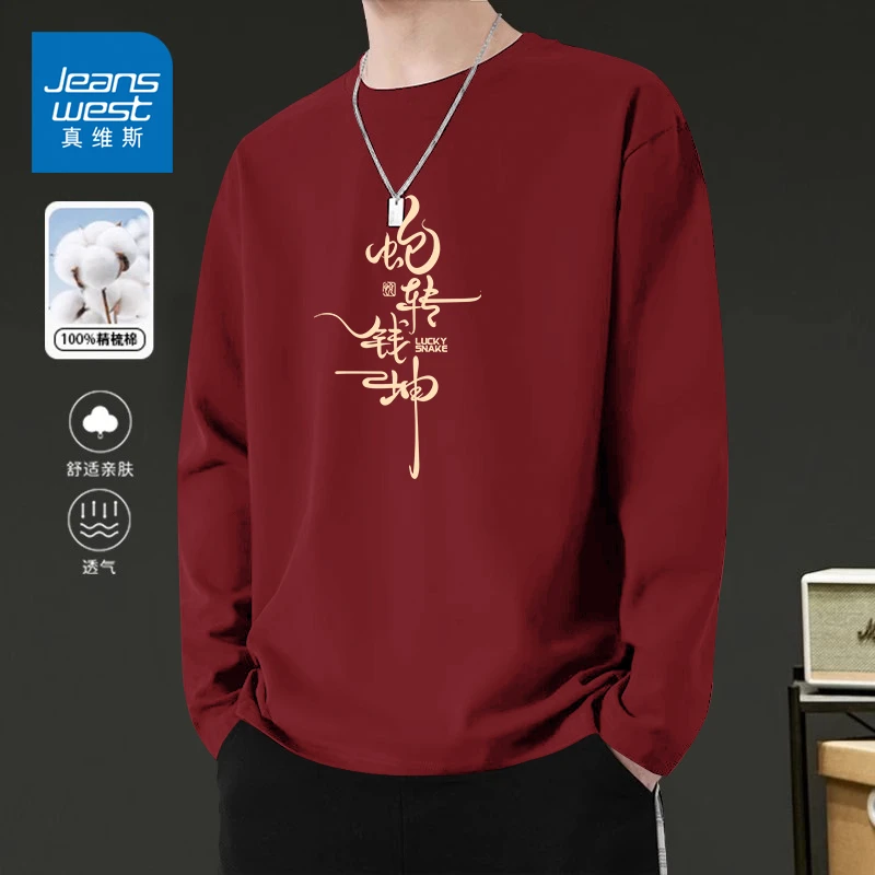 真维斯红色长袖t恤男2025新款本命年男装春秋圆领宽松纯棉打底衫