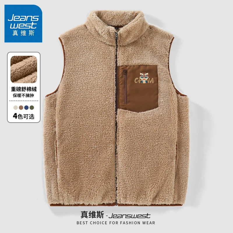 真维斯国潮cityboy羊羔绒立领夹克男秋冬季马甲加绒加厚百搭外套