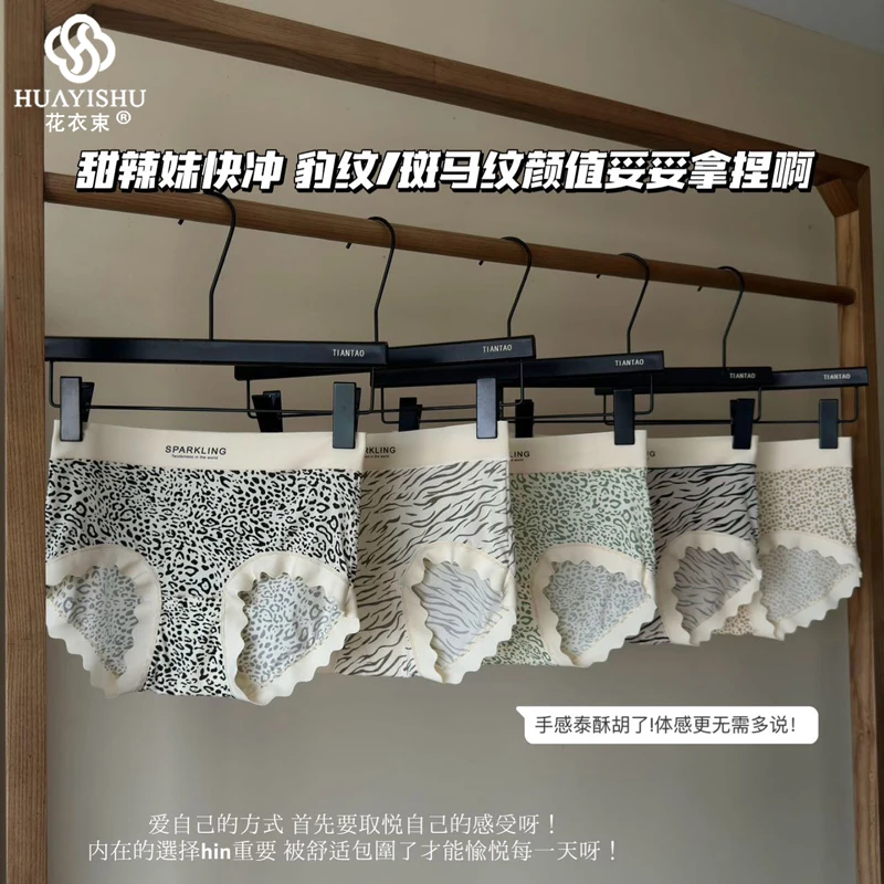 花衣束火辣豹纹印花无痕中腰女士内裤大码新疆棉透气底裆三角裤