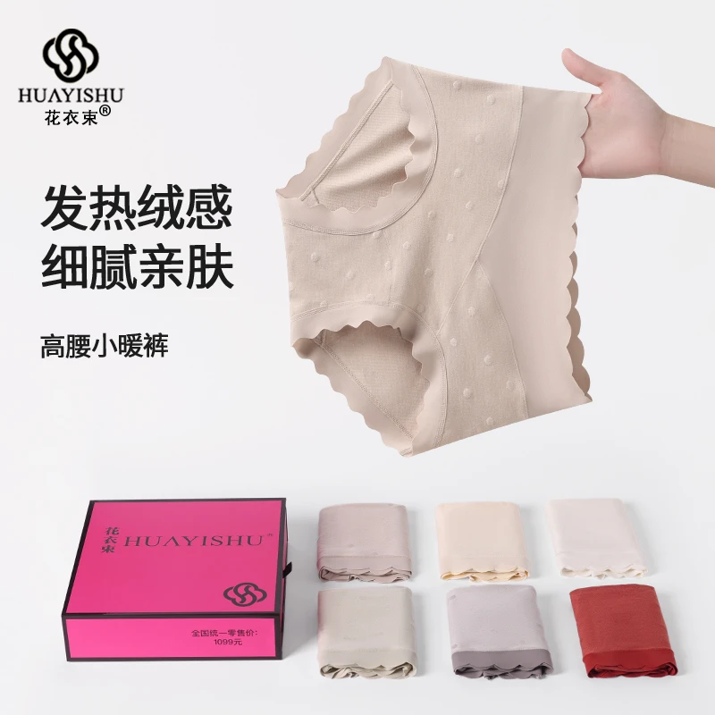 花衣束高腰微收腹7A级抗菌桑蚕丝透气底裆女内裤