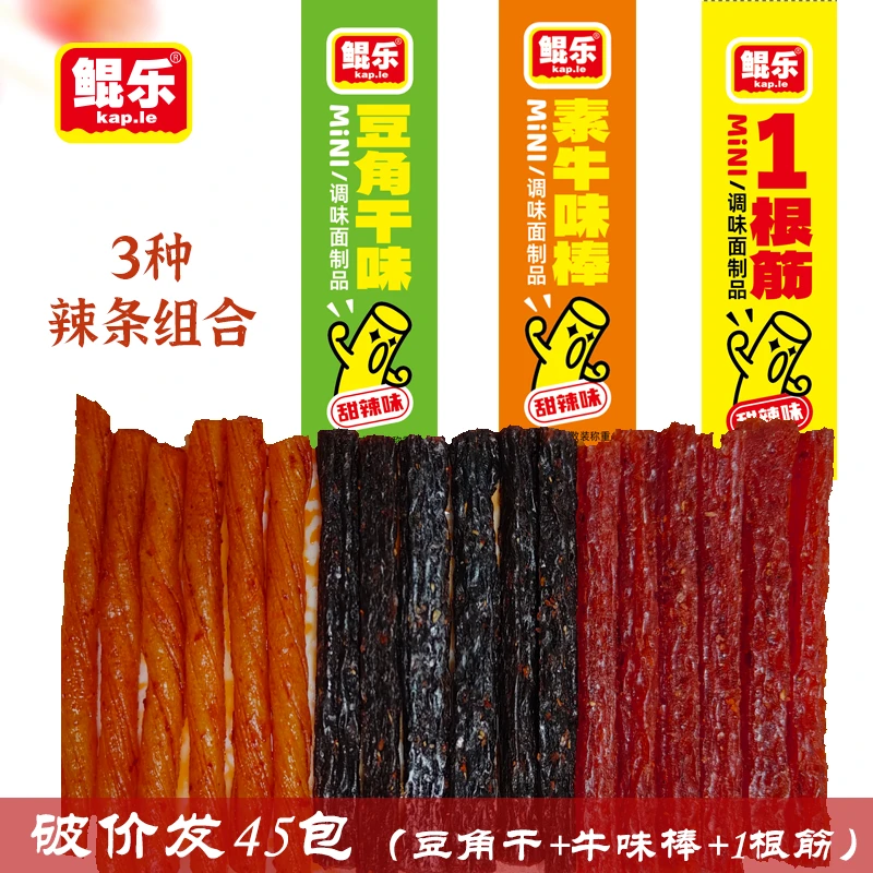 一根筋牛味棒豆角干鲲乐组合装辣条香香辣辣童年味道分享甜辣味
