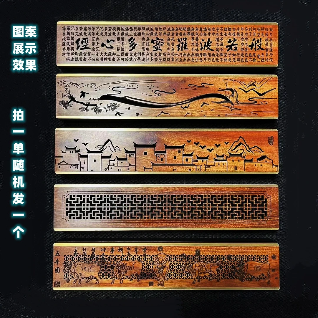 红木卧香盒、紫光檀香盒底+非洲酸枝激光镂空雕刻盒盖，铜条嵌扣