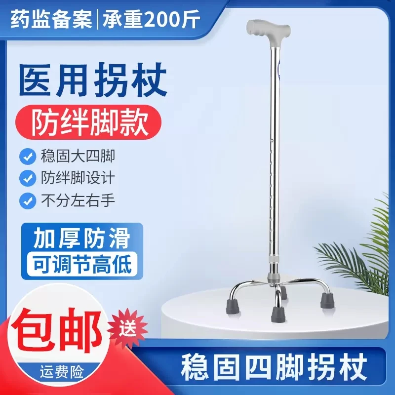 想康医用拐杖老年人手拐轻便防滑可伸缩调节高低拐棍走路拐杖