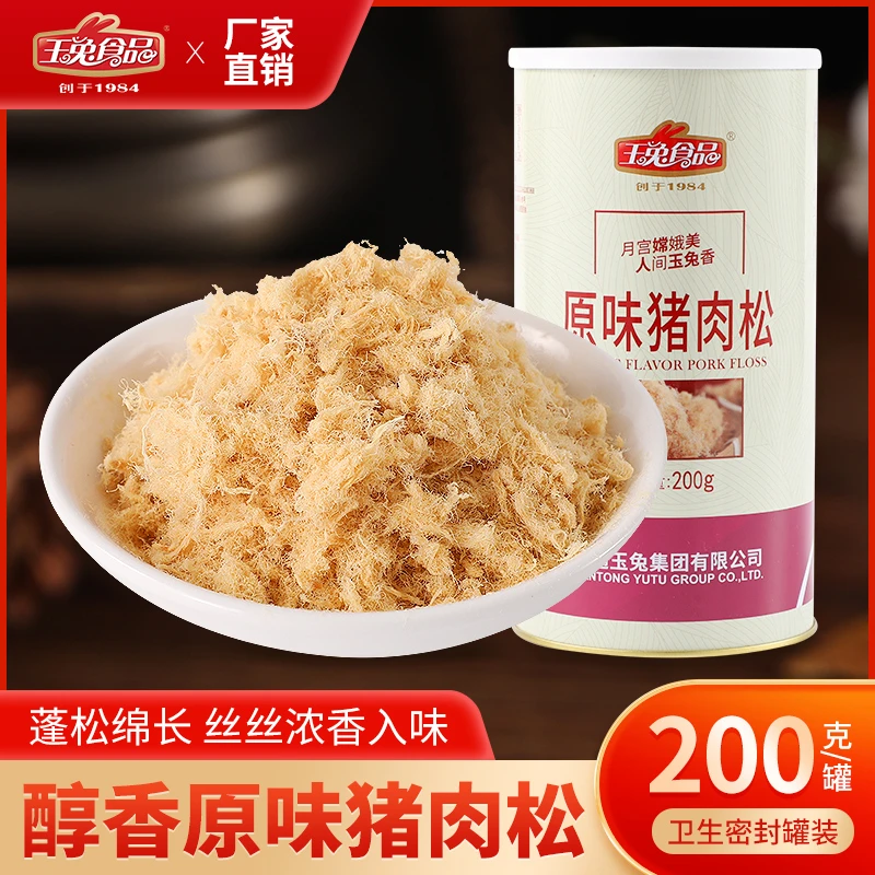 【达人专属】玉兔原味肉松200g营养早餐寿司烘焙拌饭肉香瘦肉严选