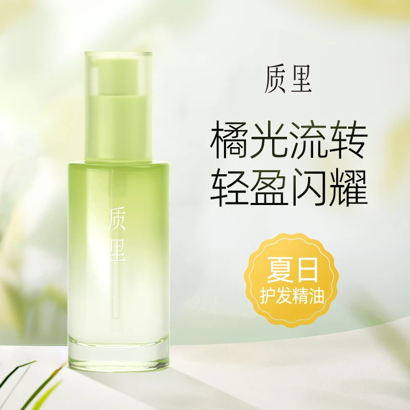 质里防断发柔顺温和防烫护发精油蓬松免洗旅行高级清新留香持久