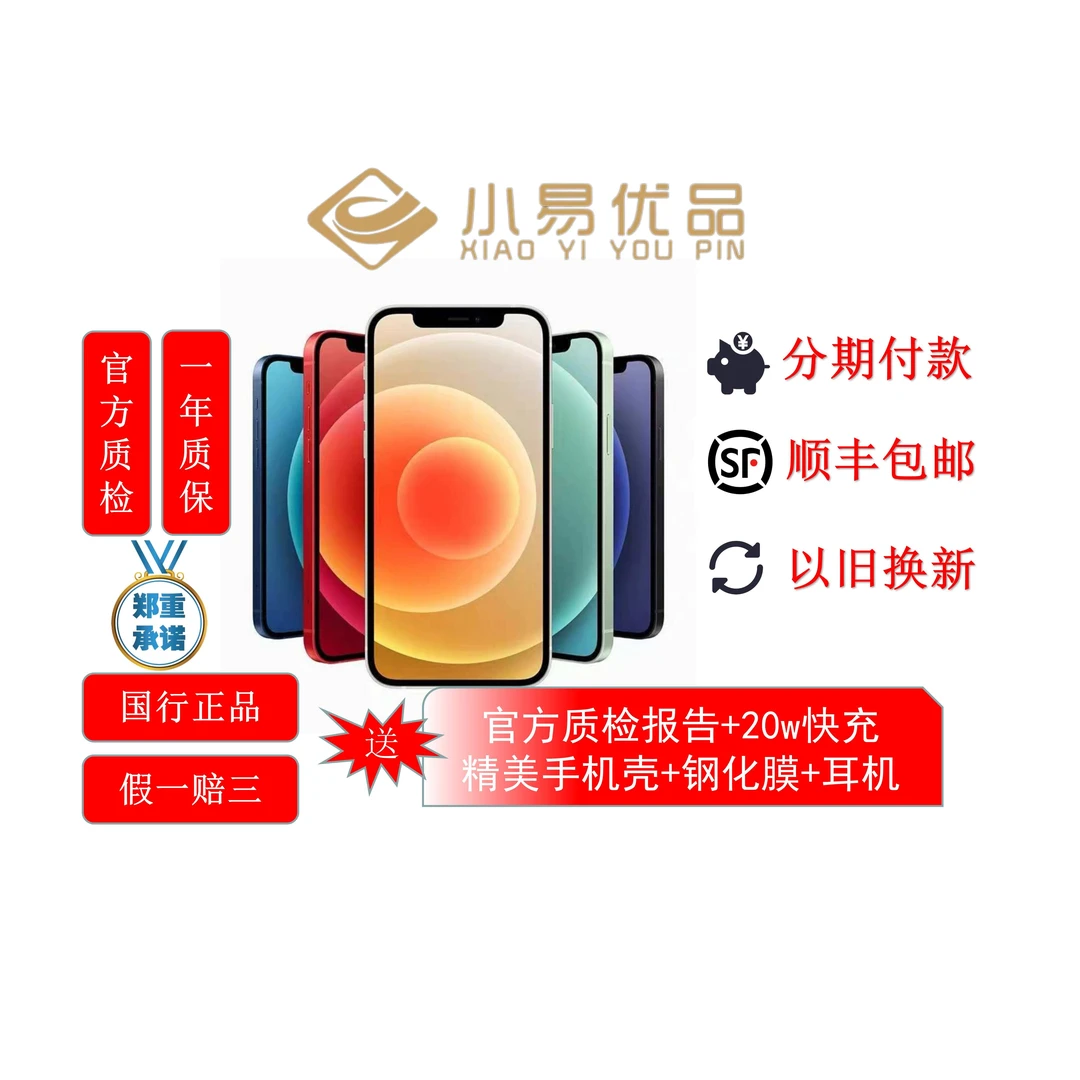 99新 Apple/苹果 iPhone12 PRO国行双卡 精品二手手机