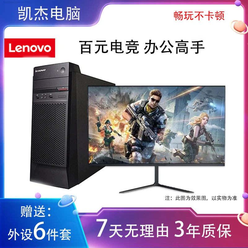 9新 Lenovo/联想 游戏主机电脑独立显卡剪辑设计高效办公百元电竞