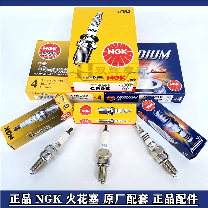 适用于贝内利黄龙金鹏赛追600/350春风250/400/650正品NGK火花塞