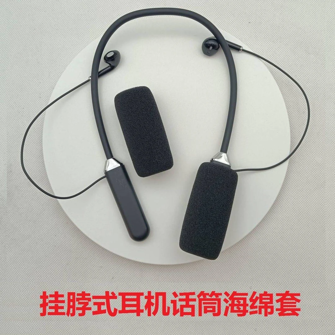 挂脖式耳机海绵套进口加厚高密度海绵防风防喷话筒麦克风保护套件