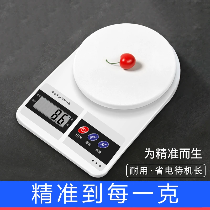 高精度厨房秤烘焙电子秤家用小型克重精准称重中药食材克数称重器