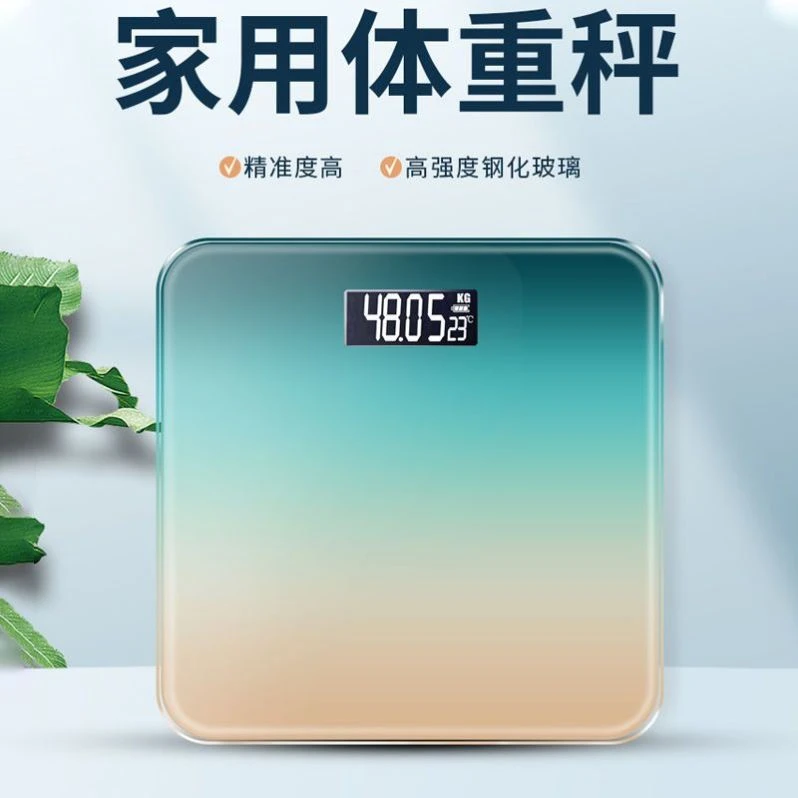 家用智能电子秤玻璃体重秤高精度成人体重秤学生宿舍秤耐用