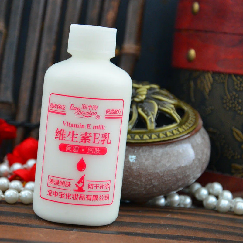 宝中宝维e乳100ml维VE乳液保湿补水霜全身身体乳国货护肤品护手霜