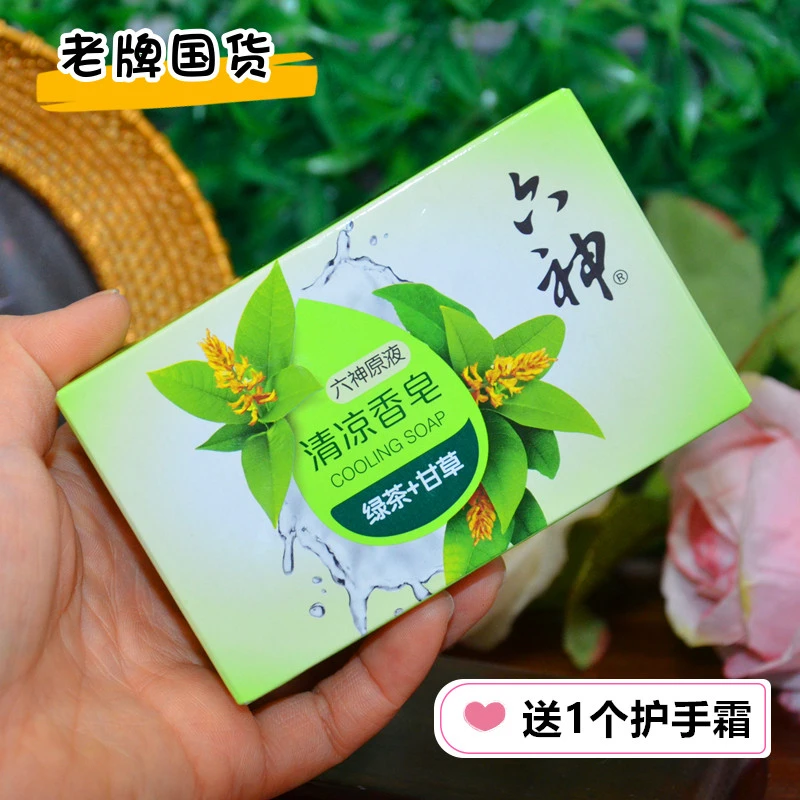 六神清凉香皂绿茶甘草大块装清香型家庭装洗脸洗澡洗手香皂老牌子