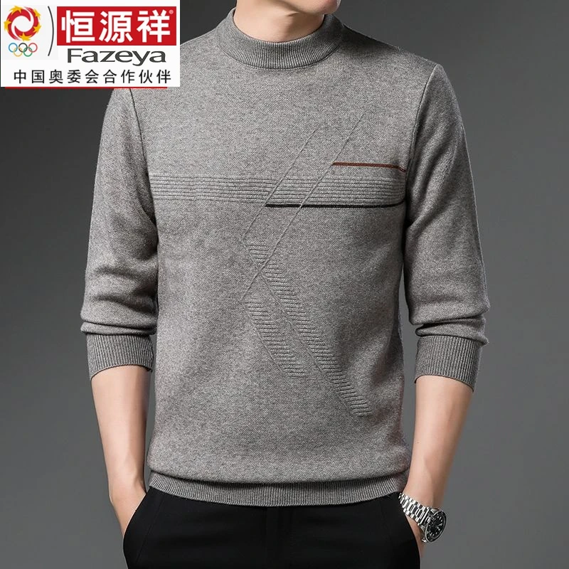 恒源祥集团毛衫男半高领中年宽松加大码针织毛衣爸爸装秋